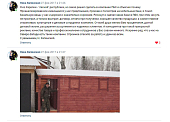 отзыв в карелии