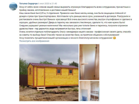 Баня из бруса 6х2,25м. (Тип-3) 