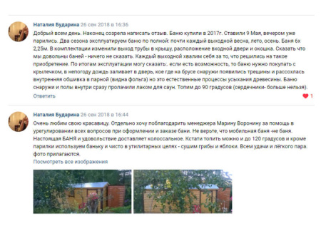 Перевозная баня из бруса 6х2,25м. (Тип-3)