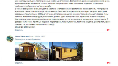 Баня из бруса 7х2,25м.