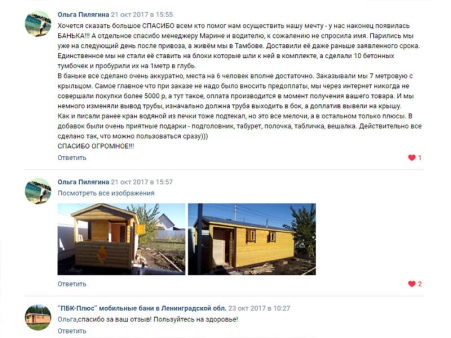 Баня из бруса 7х2,25м.